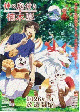 塔妮娅民兵翻译人物剧照